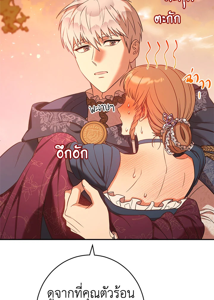 Marriage of Convenience 30 126